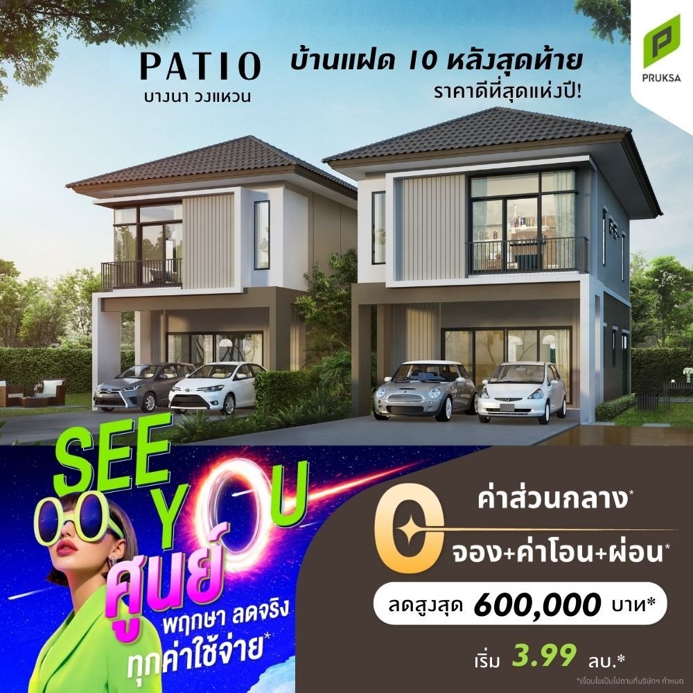 Promotion-see-ptb.jpg
