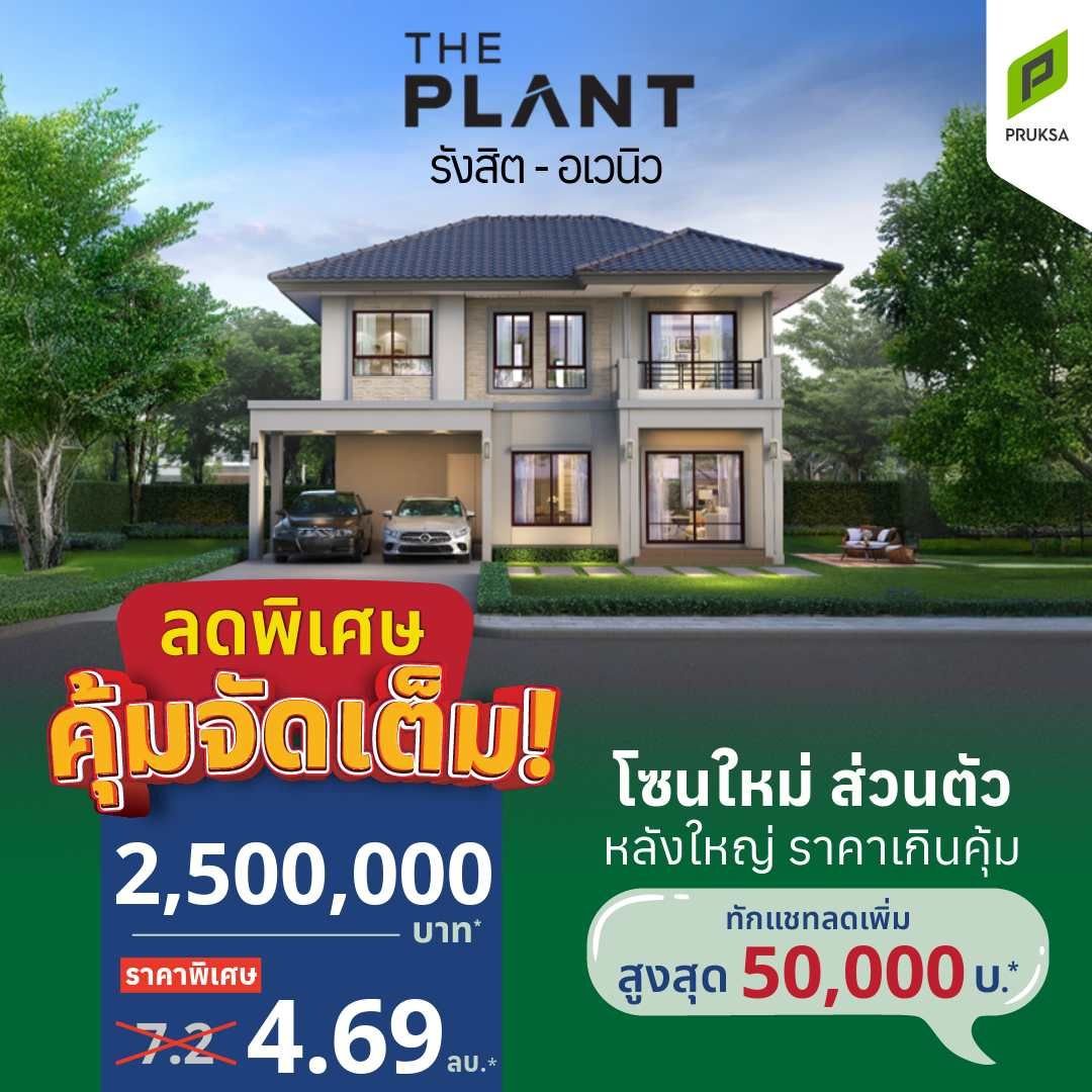 PS94_ลดพิเศษ-คุ้มจัดเต็ม.jpg