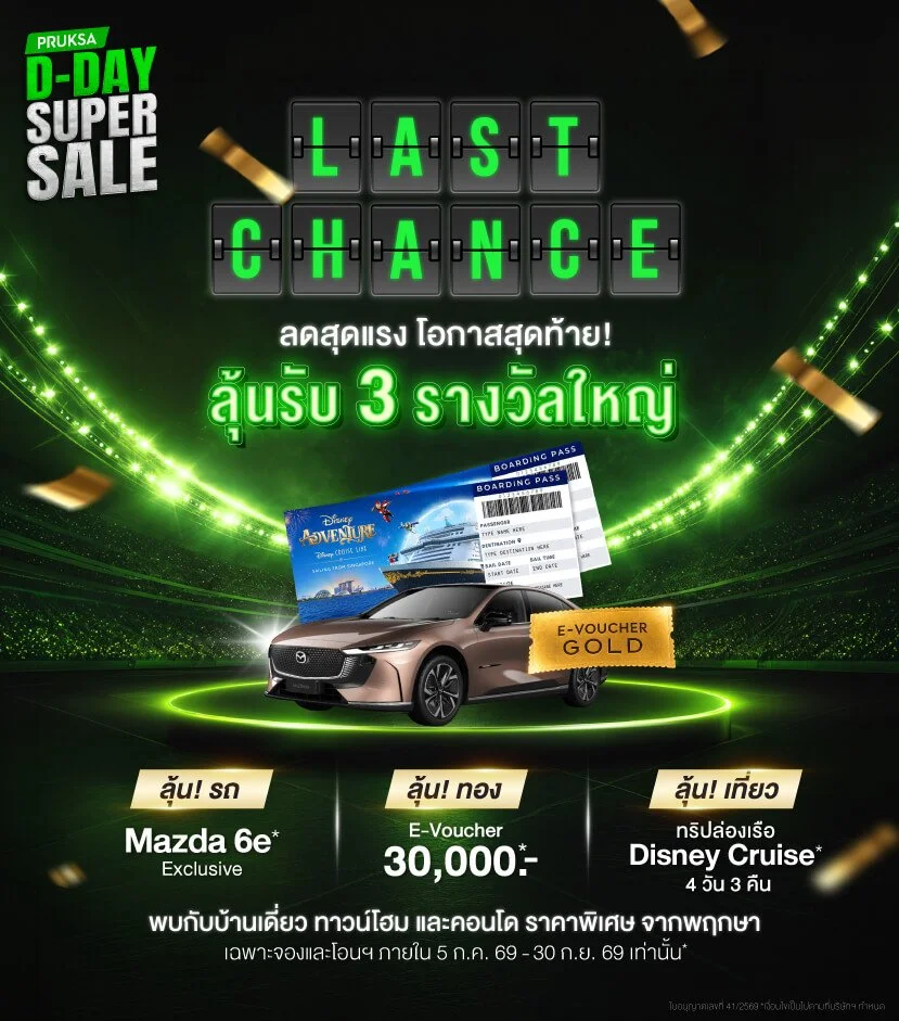 PRUKSA D-DAY SUPER SALE